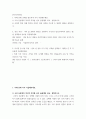 한국사의이해 연보 작성 - 나의 삶 중에서 생년을 포함하여 15-20년 정도를 선택하여 연보를 작성해주세요 2페이지