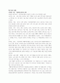 한국사의이해 연보 작성 - 나의 삶 중에서 생년을 포함하여 15-20년 정도를 선택하여 연보를 작성해주세요 4페이지