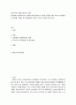 한국사회 다문화 현상의 이해 다문화와 다문화주의의 개념에 대해 정리하고 다문화 공존을 위한 우리의 다문화정책 과정을 기술한 후 발전방향에 대하여 각자의 의견을 제시하시오 2페이지