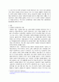 한국사회 다문화 현상의 이해 다문화와 다문화주의의 개념에 대해 정리하고 다문화 공존을 위한 우리의 다문화정책 과정을 기술한 후 발전방향에 대하여 각자의 의견을 제시하시오 3페이지