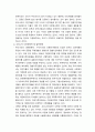 한국사회 다문화 현상의 이해 다문화와 다문화주의의 개념에 대해 정리하고 다문화 공존을 위한 우리의 다문화정책 과정을 기술한 후 발전방향에 대하여 각자의 의견을 제시하시오 4페이지
