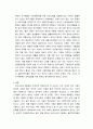 한국사회 다문화 현상의 이해 다문화와 다문화주의의 개념에 대해 정리하고 다문화 공존을 위한 우리의 다문화정책 과정을 기술한 후 발전방향에 대하여 각자의 의견을 제시하시오 5페이지