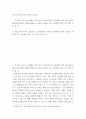 한국어 교육을 위한 외국어 교수법 의사소통 중심 교수법에서 과제 중심 교수법에 따른 과제의 정의, 구성요소, 교육적,실제적 과제에 대해서 논문들(5-10편)을 읽고 인용해서 정리, 자기 생각 등 2페이지