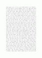 한국어 교육을 위한 외국어 교수법 의사소통 중심 교수법에서 과제 중심 교수법에 따른 과제의 정의, 구성요소, 교육적,실제적 과제에 대해서 논문들(5-10편)을 읽고 인용해서 정리, 자기 생각 등 3페이지