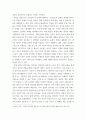 한국어 교육을 위한 외국어 교수법 의사소통 중심 교수법에서 과제 중심 교수법에 따른 과제의 정의, 구성요소, 교육적,실제적 과제에 대해서 논문들(5-10편)을 읽고 인용해서 정리, 자기 생각 등 4페이지