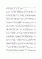 한국어 교육을 위한 외국어 교수법 의사소통 중심 교수법에서 과제 중심 교수법에 따른 과제의 정의, 구성요소, 교육적,실제적 과제에 대해서 논문들(5-10편)을 읽고 인용해서 정리, 자기 생각 등 8페이지