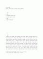 한국어문법론 관형사, 부사와 관형어, 부사어의 차이를 설명하시오 2페이지