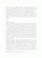 한국어문법론 관형사, 부사와 관형어, 부사어의 차이를 설명하시오 3페이지