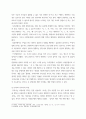 한국어문법론 관형사, 부사와 관형어, 부사어의 차이를 설명하시오 4페이지