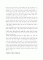 한국어문법론 관형사, 부사와 관형어, 부사어의 차이를 설명하시오 5페이지