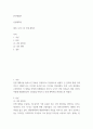한국행정론 인생계획서 2페이지