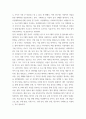 한국행정론 인생계획서 4페이지