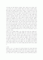 한국행정론 인생계획서 5페이지