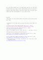 한반도 평화관리 에세이 작성 적대적 위기에 남북한의 현재 상황에서 위기관리 평화관리 측면에서 바라보고, 평화적 민족 화해구조로 나아가기 5페이지