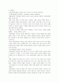 행정계량 분석 무작위 표본추출의 다섯 가지 방법 산술평균의 개념 및 특징 분산과 표준편차의 개념 및 계산식 4 3페이지