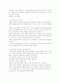 행정계량 분석 무작위 표본추출의 다섯 가지 방법 산술평균의 개념 및 특징 분산과 표준편차의 개념 및 계산식 4 5페이지