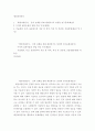 행정계량분석 무작위 표본추출의 방법 다섯 가지, 행정계량분석 강의 전체를 통해 해결하기로 설정한 연구문제, 산술평균, 분산, 표준편차의 개념 및 의의, 특징 및 장단점, 산출방법 2페이지