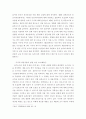 행정계량분석 무작위 표본추출의 방법 다섯 가지, 행정계량분석 강의 전체를 통해 해결하기로 설정한 연구문제, 산술평균, 분산, 표준편차의 개념 및 의의, 특징 및 장단점, 산출방법 4페이지