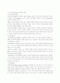 행정계량분석 행정계량분석 강의 전체를 통해 해결하기로 설정한 연구문제, 무작위 표본추출의 방법 다섯 가지 sd3fg 3페이지
