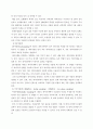 행정계량분석 행정계량분석 강의 전체를 통해 해결하기로 설정한 연구문제, 무작위 표본추출의 방법 다섯 가지 sd3fg 4페이지