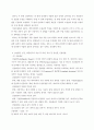 행정계량분석 행정계량분석 강의 전체를 통해 해결하기로 설정한 연구문제, 무작위 표본추출의 방법 다섯 가지 sd3fg 5페이지