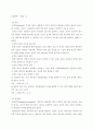 행정계량분석 행정계량분석 강의 전체를 통해 해결하기로 설정한 연구문제, 무작위 표본추출의 방법 다섯 가지 sd3fg 6페이지