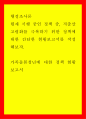 행정조사론 현재 시행 중인 정책 중, 저출산고령화를 극복하기 위한 정책에 대한 간단한 현황보고서를 작성해보자 1페이지
