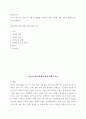 행정조사론 현재 시행 중인 정책 중, 저출산고령화를 극복하기 위한 정책에 대한 간단한 현황보고서를 작성해보자 2페이지