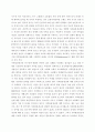 행정조사론 현재 시행 중인 정책 중, 저출산고령화를 극복하기 위한 정책에 대한 간단한 현황보고서를 작성해보자 4페이지