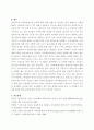 행정조사론 현재 시행 중인 정책 중, 저출산고령화를 극복하기 위한 정책에 대한 간단한 현황보고서를 작성해보자 10페이지