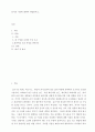행정학 문서의 기안에 대하여 설명하시오 2페이지