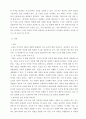행정학 문서의 기안에 대하여 설명하시오 3페이지