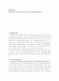 헌법논증이론 다음 A와 B의 주장을, 표준목차에 따라 논증을 전개하여 비판하시오 2페이지