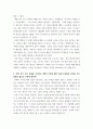 헌법논증이론 다음 A와 B의 주장을, 표준목차에 따라 논증을 전개하여 비판하시오 3페이지