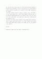 헌법논증이론 다음 A와 B의 주장을, 표준목차에 따라 논증을 전개하여 비판하시오 6페이지