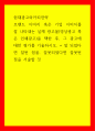 현대광고와카피전략 브랜드 이미지 혹은 기업 이미지를 잘 나타내는 실제 광고물(영상광고 혹은 인쇄광고)을 택한 후, 그 광고에 대한 평가를 기술하시오 1페이지