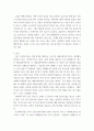 현대광고와카피전략 브랜드 이미지 혹은 기업 이미지를 잘 나타내는 실제 광고물(영상광고 혹은 인쇄광고)을 택한 후, 그 광고에 대한 평가 va2sd 3페이지