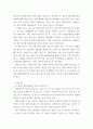현대광고와카피전략 브랜드 이미지 혹은 기업 이미지를 잘 나타내는 실제 광고물(영상광고 혹은 인쇄광고)을 택한 후, 그 광고에 대한 평가 va2sd 4페이지