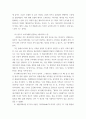 현대광고와카피전략 브랜드 이미지 혹은 기업 이미지를 잘 나타내는 실제 광고물(영상광고 혹은 인쇄광고)을 택한 후, 그 광고에 대한 평가 va2sd 6페이지
