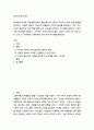 현대디자인의이해 글자풍경(유지원, 을유문화사)을 읽고 글자의 역사와 지역에 따른 특성을 파악하고, 한글의 명조체 고딕체가 만들어진 디자인 원리를 2페이지