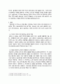 현대디자인의이해 글자풍경(유지원, 을유문화사)을 읽고 글자의 역사와 지역에 따른 특성을 파악하고, 한글의 명조체 고딕체가 만들어진 디자인 원리를 3페이지