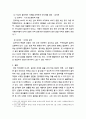 현대디자인의이해 글자풍경(유지원, 을유문화사)을 읽고 글자의 역사와 지역에 따른 특성을 파악하고, 한글의 명조체 고딕체가 만들어진 디자인 원리를 4페이지