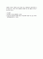 현대디자인의이해 글자풍경(유지원, 을유문화사)을 읽고 글자의 역사와 지역에 따른 특성을 파악하고, 한글의 명조체 고딕체가 만들어진 디자인 원리를 5페이지