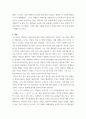 현대인의 사랑과 성 이상한 변호사 우영우 10화 손잡기는 다음에 보고 레포트 3페이지