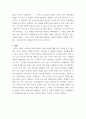 현대인의 사랑과 성 이상한 변호사 우영우 10화 손잡기는 다음에 보고 레포트 4페이지