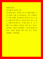현대중국입문 중국 근현대사의 과정 중에서 마오쩌둥의 업적으로 볼 수 있는 사례,사건,정책 한 가지와 과오로 볼 수 있는 사례 1페이지