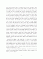 현대중국입문 중국 근현대사의 과정 중에서 마오쩌둥의 업적으로 볼 수 있는 사례,사건,정책 한 가지와 과오로 볼 수 있는 사례 4페이지