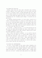 현대중국입문 중국 근현대사의 과정 중에서 마오쩌둥의 업적으로 볼 수 있는 사례,사건,정책 한 가지와 과오로 볼 수 있는 사례 5페이지