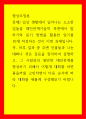 협상조정론 하루 일과 중 주변 인물들과 나눈 대화나 겪은 갈등을 정리하여 설명하고, 그 사람과의 원만한 대인관계를 형성하기 위해서 어떻게 대화를 하면 좋을까를 고민하면서 다음 순서에 따라 대화를 새롭게 1페이지