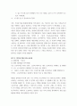 협상조정론 하루 일과 중 주변 인물들과 나눈 대화나 겪은 갈등을 정리하여 설명하고, 그 사람과의 원만한 대인관계를 형성하기 위해서 어떻게 대화를 하면 좋을까를 고민하면서 다음 순서에 따라 대화를 새롭게 4페이지